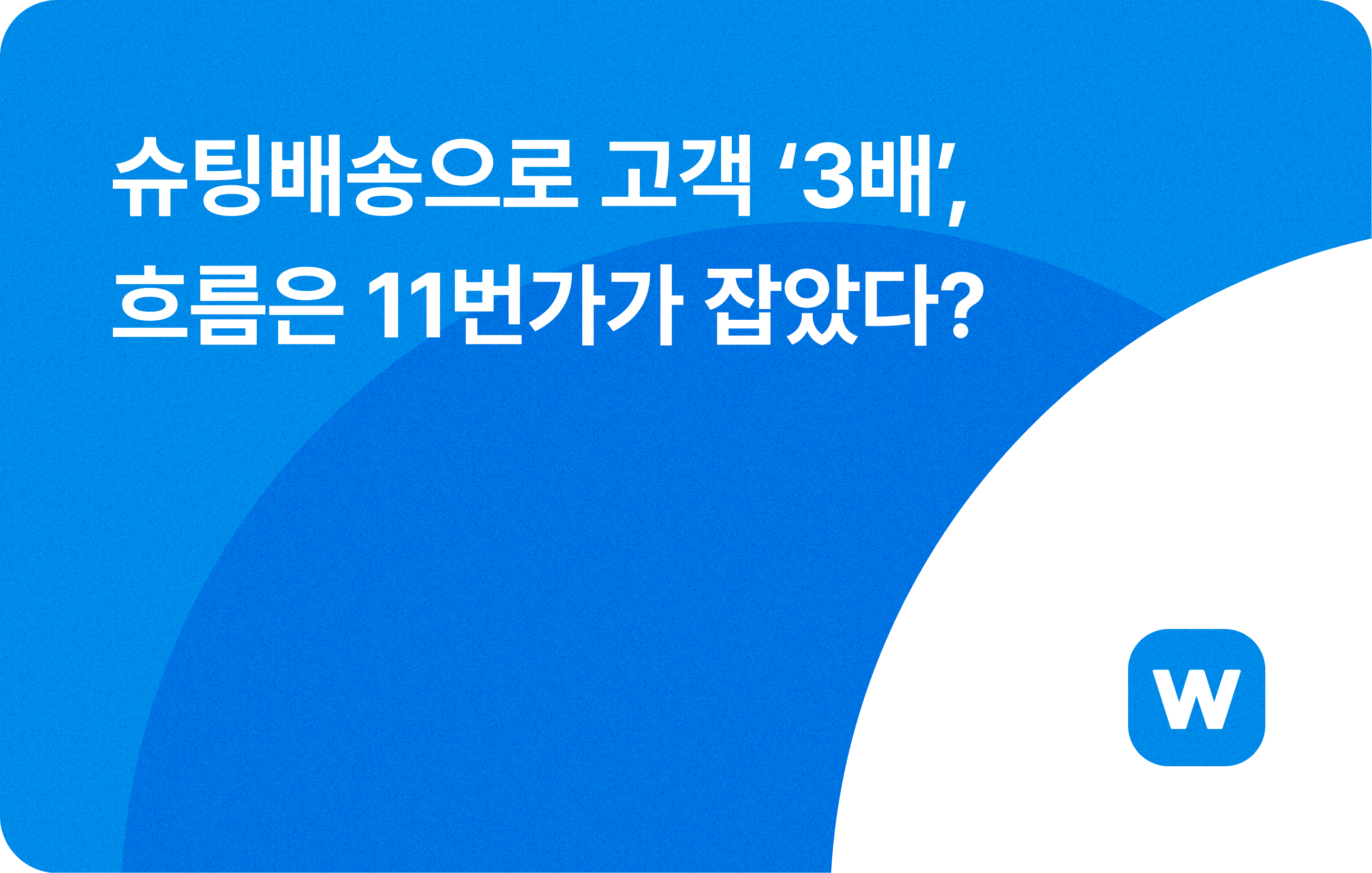 오늘의 인사이트 썸네일